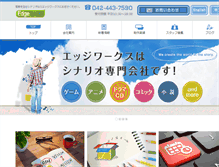 Tablet Screenshot of edge-works.co.jp